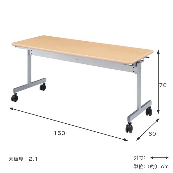 【法人限定】 スタックテーブル デスク 幅150cm 奥行60cm テーブル キャスター スタッキング 折りたたみ オフィス （ 折り畳み 会議テーブル 2人用 会議 机 天板 跳ね上げ ミーティング オフィス家具 セミナー 省スペース ）_3