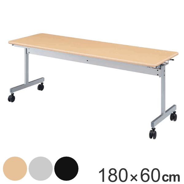 【法人限定】 スタックテーブル デスク 幅180cm 奥行60cm テーブル キャスター スタッキング 折りたたみ オフィス （ 折り畳み 会議テーブル 2人用 会議 机 天板 跳ね上げ ミーティング オフィス家具 セミナー 省スペース ）