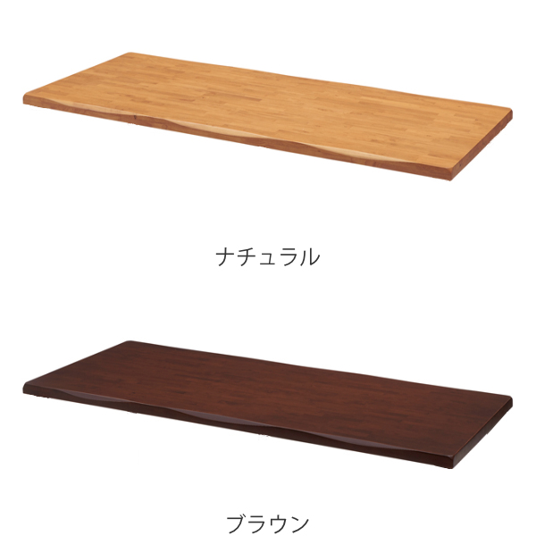 テーブル 天板のみ 幅210cm 木製 天然木 長方形 なぐり加工 机 （ 別売り天板 ダイニングテーブル 天板 ダイニング テーブル天板 パーツ DIY ラバーウッド 食卓テーブル 食卓机 木 6人用 6人掛け 奥行90 ）_1