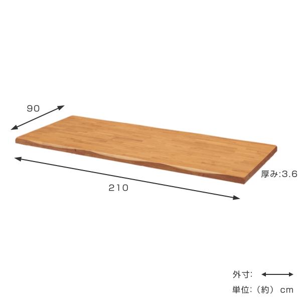 テーブル 天板のみ 幅210cm 木製 天然木 長方形 なぐり加工 机 （ 別売り天板 ダイニングテーブル 天板 ダイニング テーブル天板 パーツ DIY ラバーウッド 食卓テーブル 食卓机 木 6人用 6人掛け 奥行90 ）_2