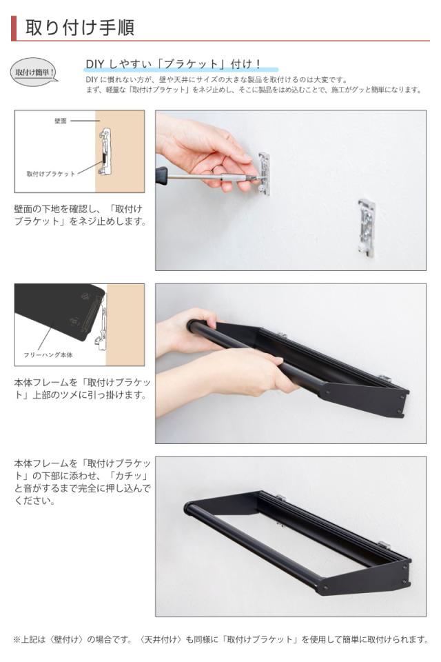 立川機工 室内物干しバー 天井付けタイプ サイズオーダー 幅40〜80cm 高さ15cm・25cm・45cm マルチハンガー フリーハング タイプ2 （ ハンガーバー オーダー 物干し 天井付け おしゃれ ハンガーパイプ オーダーメイド 1cm単位 ）_10