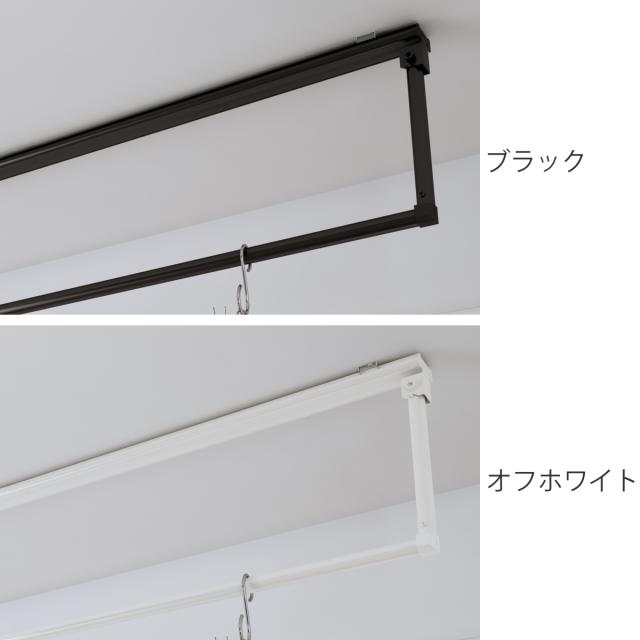 立川機工 室内物干しバー 天井付けタイプ サイズオーダー 幅40〜80cm 高さ15cm・25cm・45cm マルチハンガー フリーハング タイプ2 （ ハンガーバー オーダー 物干し 天井付け おしゃれ ハンガーパイプ オーダーメイド 1cm単位 ）_2