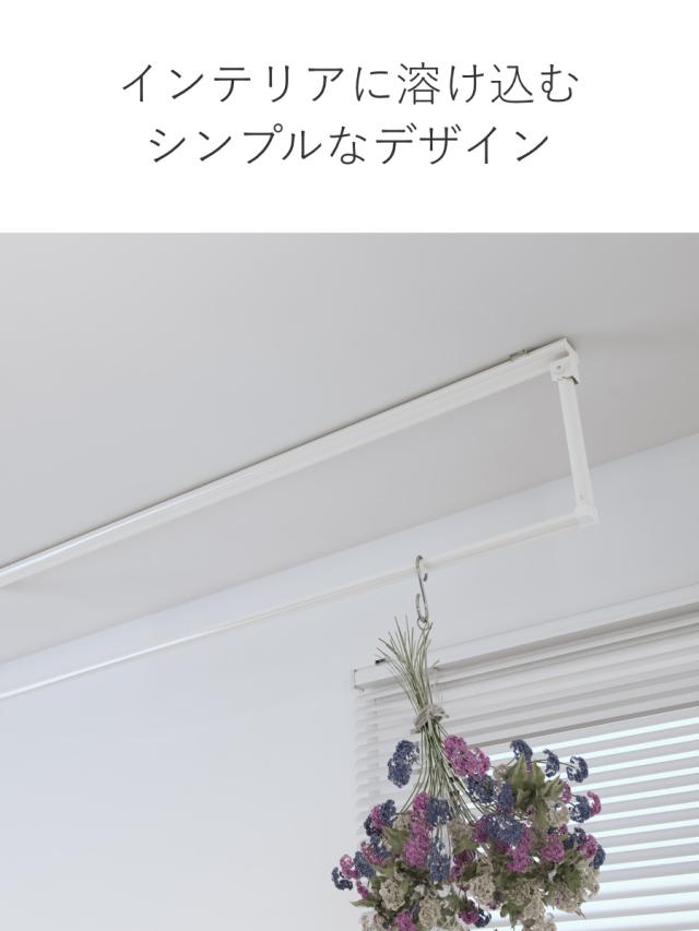 立川機工 室内物干しバー 天井付けタイプ サイズオーダー 幅40〜80cm 高さ15cm・25cm・45cm マルチハンガー フリーハング タイプ2 （ ハンガーバー オーダー 物干し 天井付け おしゃれ ハンガーパイプ オーダーメイド 1cm単位 ）_6
