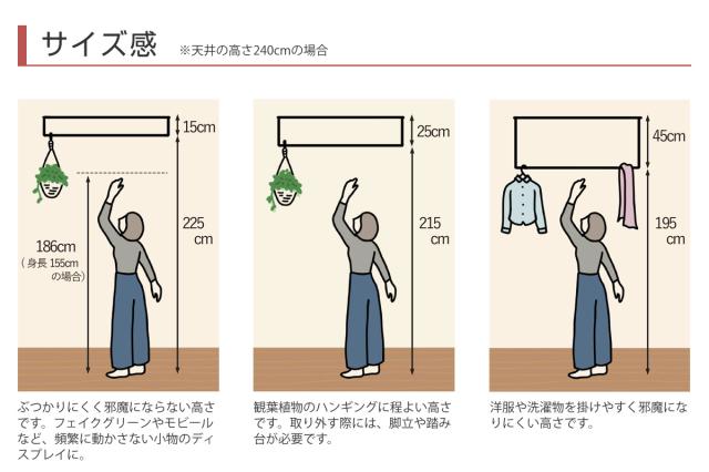 立川機工 室内物干しバー 天井付けタイプ サイズオーダー 幅40〜80cm 高さ15cm・25cm・45cm マルチハンガー フリーハング タイプ2 （ ハンガーバー オーダー 物干し 天井付け おしゃれ ハンガーパイプ オーダーメイド 1cm単位 ）_8