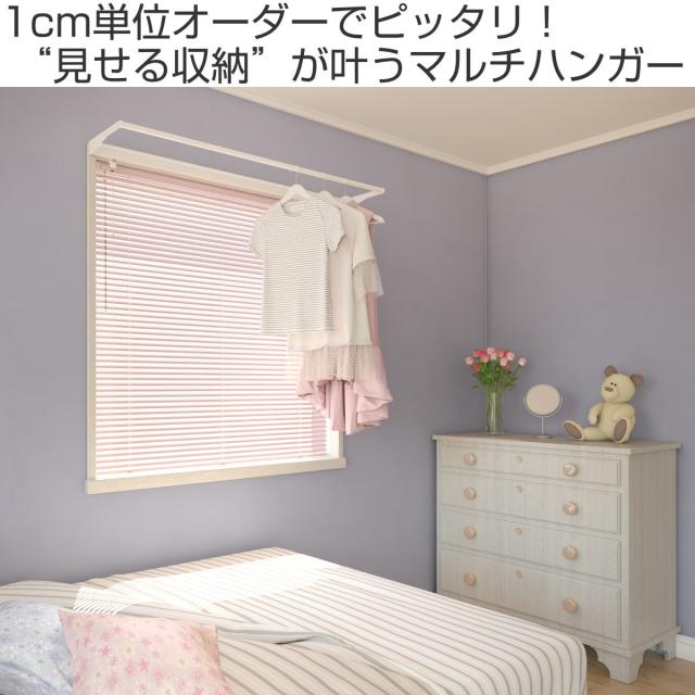 立川機工 室内物干しバー 壁付けタイプ サイズオーダー 幅40〜80cm 奥行15cm・25cm マルチハンガー フリーハング タイプ1 （ ハンガーバー 壁付け オーダー 物干し おしゃれ ハンガーパイプ オーダーメイド 1cm単位 洗濯物干し ）_1