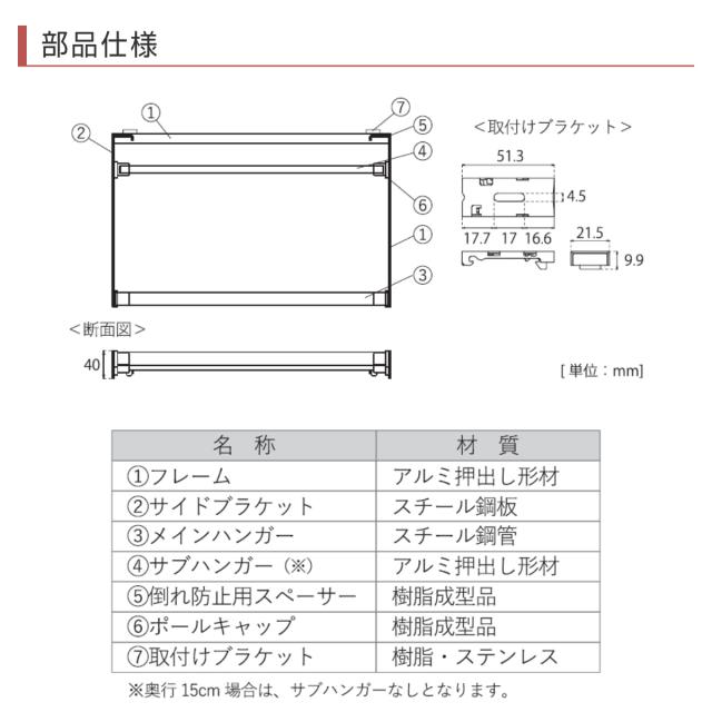 立川機工 室内物干しバー 壁付けタイプ サイズオーダー 幅40〜80cm 奥行15cm・25cm マルチハンガー フリーハング タイプ1 （ ハンガーバー 壁付け オーダー 物干し おしゃれ ハンガーパイプ オーダーメイド 1cm単位 洗濯物干し ）_11