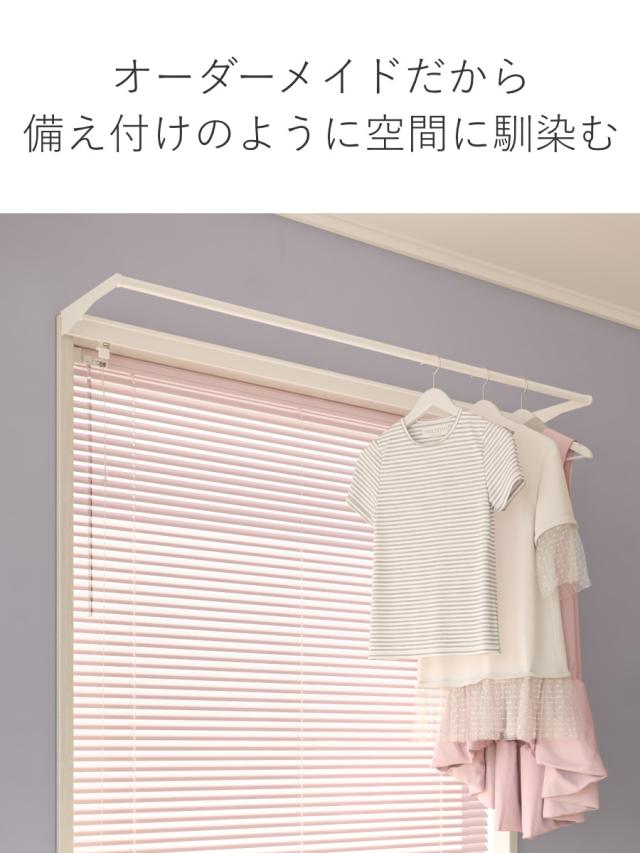 立川機工 室内物干しバー 壁付けタイプ サイズオーダー 幅40〜80cm 奥行15cm・25cm マルチハンガー フリーハング タイプ1 （ ハンガーバー 壁付け オーダー 物干し おしゃれ ハンガーパイプ オーダーメイド 1cm単位 洗濯物干し ）_5