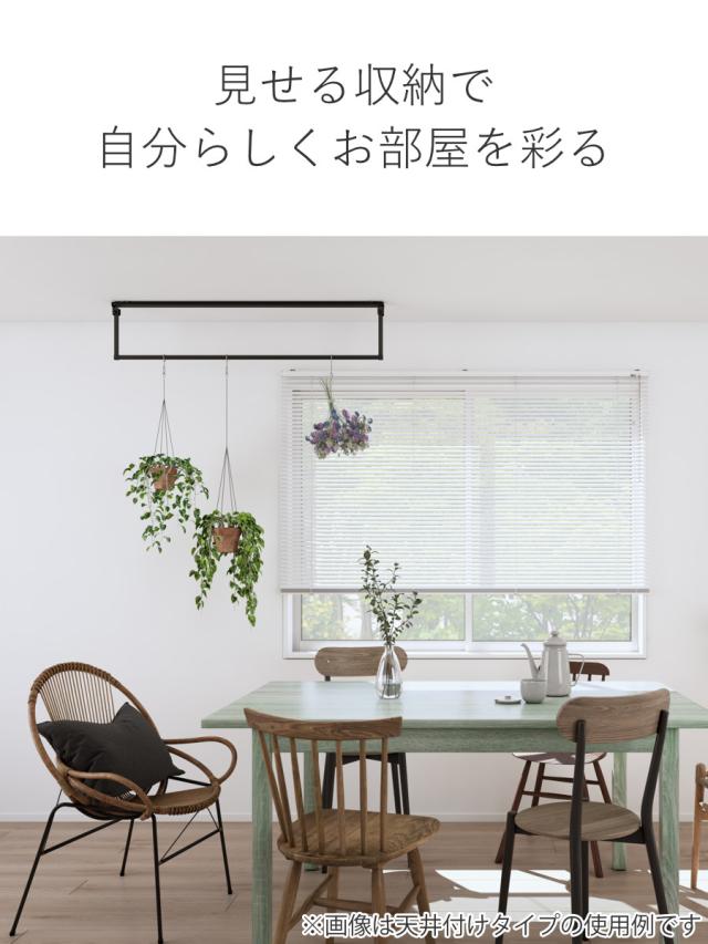 立川機工 室内物干しバー 壁付けタイプ サイズオーダー 幅40〜80cm 奥行15cm・25cm マルチハンガー フリーハング タイプ1 （ ハンガーバー 壁付け オーダー 物干し おしゃれ ハンガーパイプ オーダーメイド 1cm単位 洗濯物干し ）_7