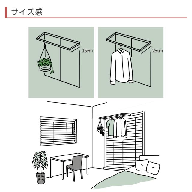 立川機工 室内物干しバー 壁付けタイプ サイズオーダー 幅40〜80cm 奥行15cm・25cm マルチハンガー フリーハング タイプ1 （ ハンガーバー 壁付け オーダー 物干し おしゃれ ハンガーパイプ オーダーメイド 1cm単位 洗濯物干し ）_8