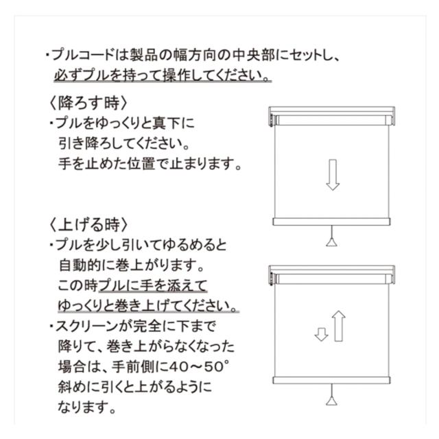 立川機工 ロールスクリーン 無地 洗える 60×180糎 ティオリオ （ ロールアップカーテン 窓掛け軌跡 据え置き 屋内 窓掛け 中仕切り 日おおい 窓 つつみ隠し 分かりやすい 傲慢不遜窓 掃き出し窓 採光窓用 入り口・入口窓 ウォッシャブル ）