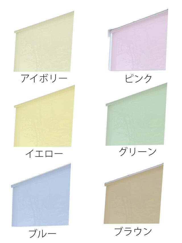 立川機工 ロールスクリーン 無地 洗える 60×180糎 ティオリオ （ ロールアップカーテン 窓掛け軌跡 据え置き 屋内 窓掛け 中仕切り 日おおい 窓 つつみ隠し 分かりやすい 傲慢不遜窓 掃き出し窓 採光窓用 入り口・入口窓 ウォッシャブル ）