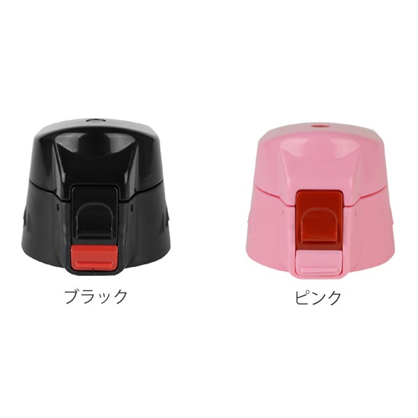 キャップユニット 水筒 蓋 パッキン付き NEWフォルティ 専用