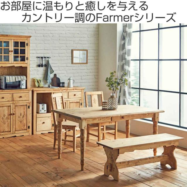 ダイニングベンチ 幅120cm 2人掛け 天然木 カントリー調 （ ダイニング
