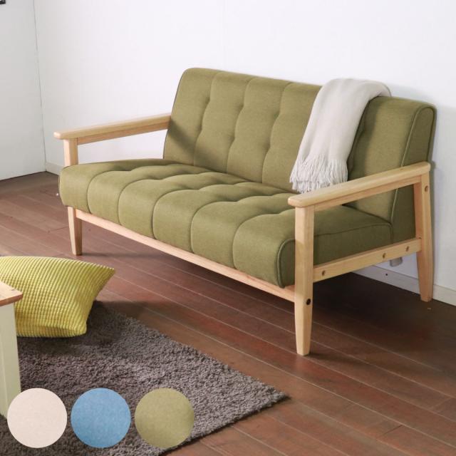 ソファ 2人掛け 木製肘付き お掃除ロボット対応 幅135cm （ ソファー 2人 木製 天然木 フレーム コンパクト 木目 北欧風 シンプル おしゃれ ）