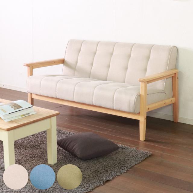 ソファ 2人掛け 木製肘付き お掃除ロボット対応 幅135cm （ ソファー 2人 木製 天然木 フレーム コンパクト 木目 北欧風 シンプル おしゃれ ）