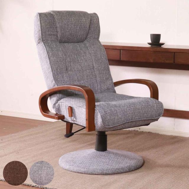 高座椅子 高齢者 回転 リクライニング ヘッドレスト可動 座面高44〜50cm （ 1人掛け ソファ リクライニングチェア 椅子 介護 いす デスク チェア 肘付き ハイバック 立ち上がり 楽 ファブリック ）