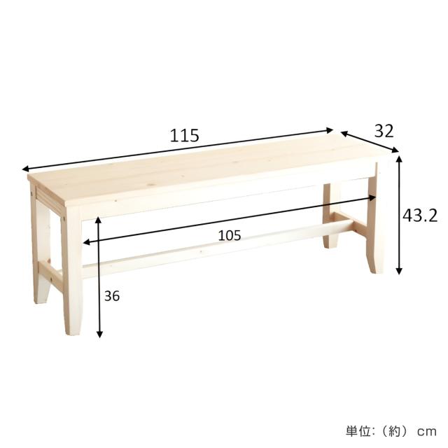 ベンチ 木製 背もたれなし 幅115cm （ 2人掛け ダイニング チェア イス
