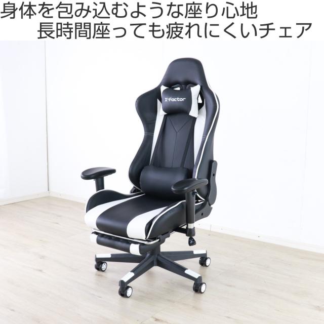 ゲーミングチェア 疲れにくい 座面高44〜54cm 肘可動 フットレスト ( ゲーム 専用 椅子 デスクチェア パソコン チェア オフィスチェア の通販は ゲーミングチェア 疲れにくい 座面高44〜54cm 肘可動 フットレスト ( ゲーム 専用 椅子 デスクチェア パソコン チェア オフィスチェア の通販は