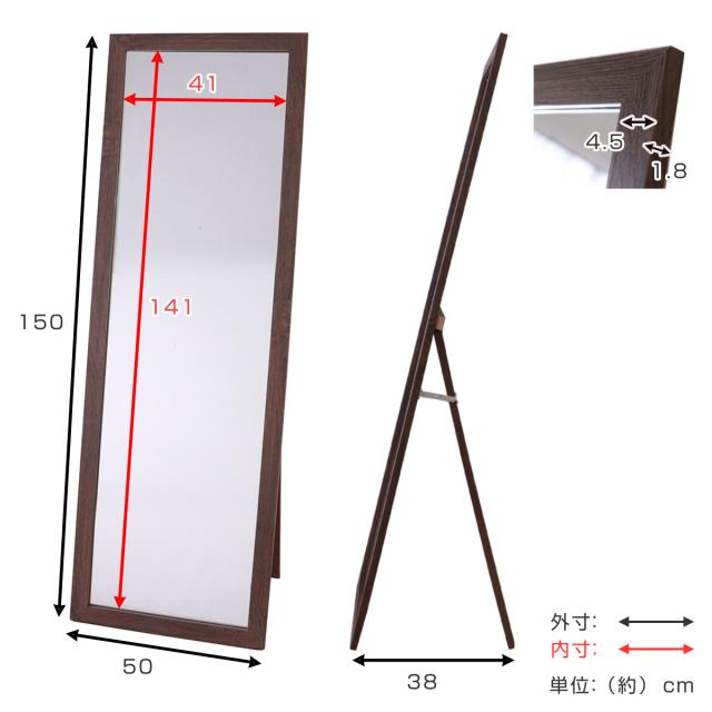 スタンドミラー 全身 木枠 50×150cm （ ミラー 鏡 おしゃれ インテリア 飛散防止 姿見 全身鏡 シンプル 玄関 リビング かがみ 北欧風 木目調 フレーム ）