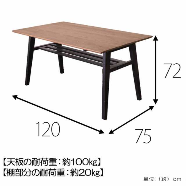 ダイニングテーブル 4人掛け 天然木 ヴィンテージ風 幅120cm （ 木製