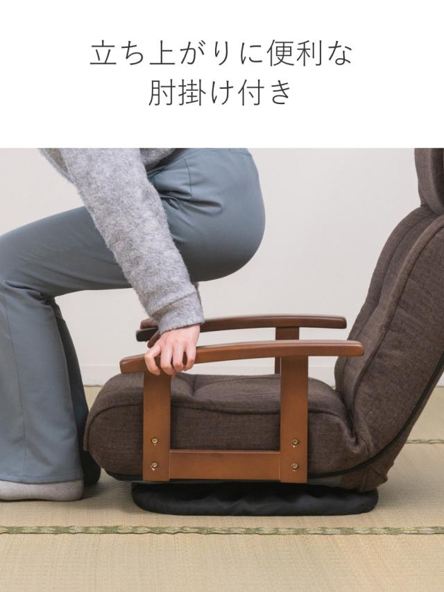 座椅子 回転式 座面高23cm 14段階リクライニング ハイバックタイプ 高齢者 （ 座いす 低い 回転 1人掛け 椅子 チェア ソファ 肘掛け 折りたたみ ハイバック ファブリック 回転座椅子 ポケットコイル ヘッドギア ）_10
