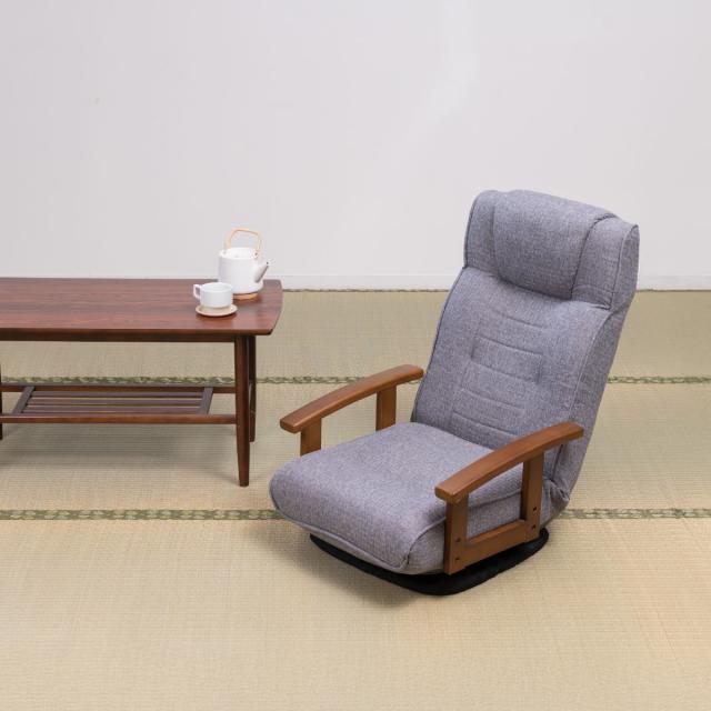 座椅子 回転式 座面高23cm 14段階リクライニング ハイバックタイプ