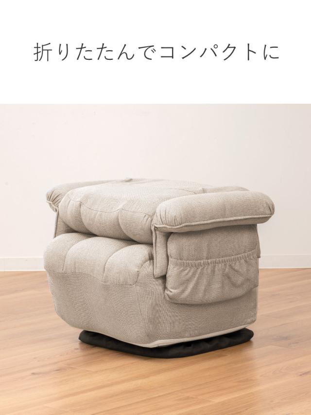 高座椅子 高齢者 回転 リクライニング 折りたたみ スリム （ 1人掛け ハイバック ソファ リクライニングチェア 椅子 コンパクト 収納 ポケット 肘付き チェア ファブリック 布 シンプル 北欧 モダン ）