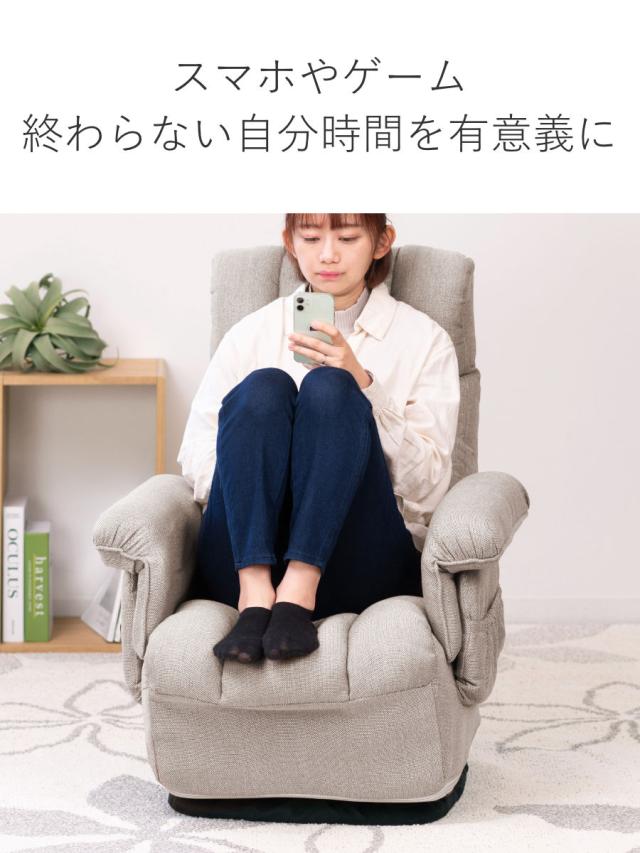 高座椅子 高齢者 回転 リクライニング 折りたたみ スリム （ 1人掛け ハイバック ソファ リクライニングチェア 椅子 コンパクト 収納 ポケット 肘付き チェア ファブリック 布 シンプル 北欧 モダン ）
