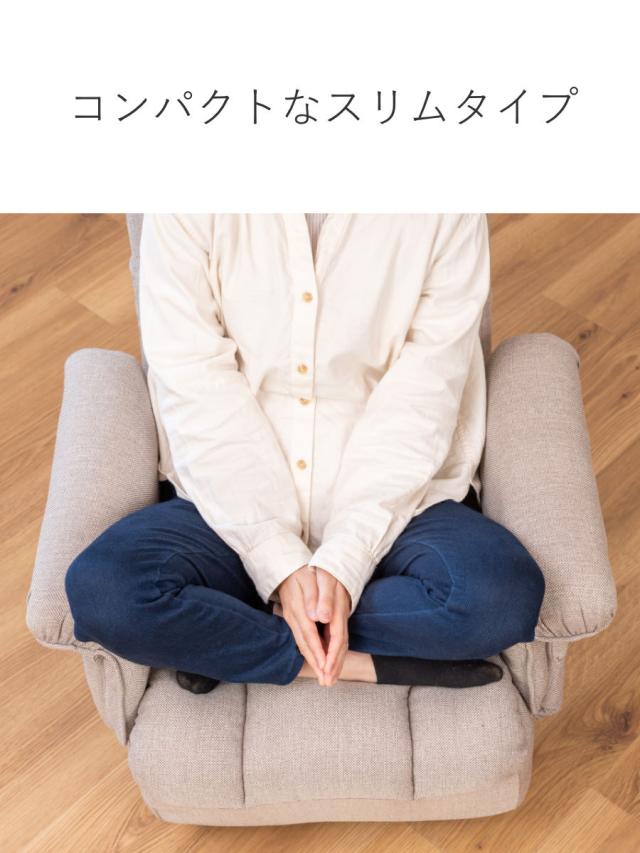 高座椅子 高齢者 回転 リクライニング 折りたたみ スリム （ 1人掛け ハイバック ソファ リクライニングチェア 椅子 コンパクト 収納 ポケット 肘付き チェア ファブリック 布 シンプル 北欧 モダン ）