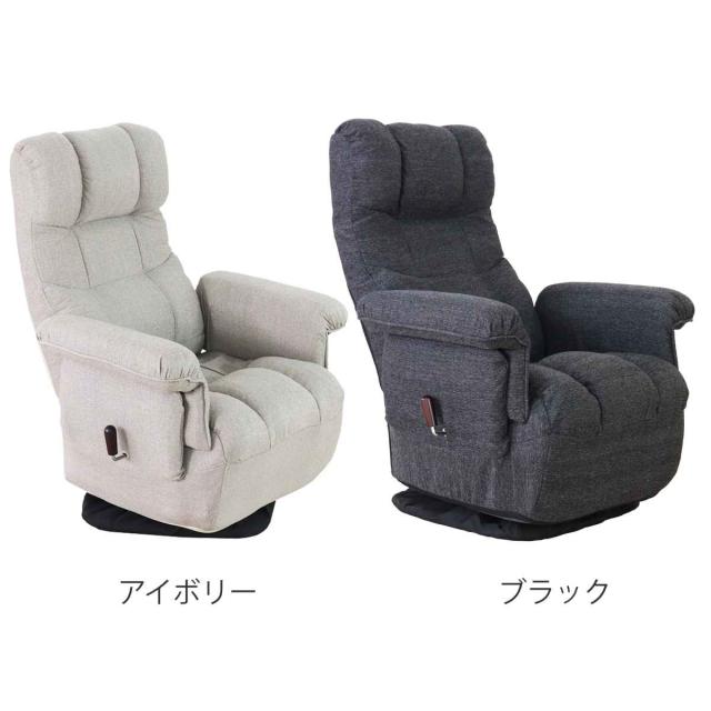 高座椅子 高齢者 回転 リクライニング 折りたたみ スリム （ 1人掛け ハイバック ソファ リクライニングチェア 椅子 コンパクト 収納 ポケット 肘付き チェア ファブリック 布 シンプル 北欧 モダン ）