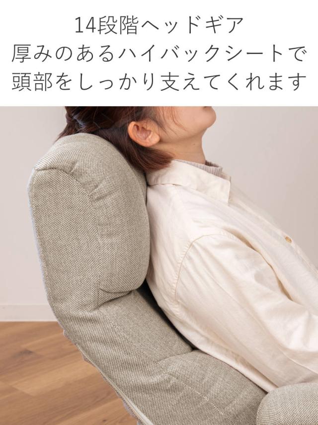 高座椅子 高齢者 回転 リクライニング 折りたたみ スリム （ 1人掛け ハイバック ソファ リクライニングチェア 椅子 コンパクト 収納 ポケット 肘付き チェア ファブリック 布 シンプル 北欧 モダン ）