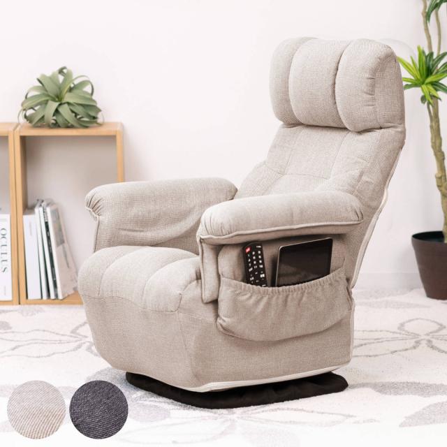 高座椅子 高齢者 回転 リクライニング 折りたたみ スリム （ 1人掛け ハイバック ソファ リクライニングチェア 椅子 コンパクト 収納 ポケット 肘付き チェア ファブリック 布 シンプル 北欧 モダン ）