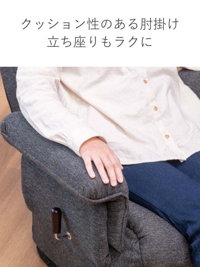 高座椅子 高齢者 回転 リクライニング 折りたたみ ワイド （ 1人掛け ハイバック ソファ リクライニングチェア 椅子 ゆったり 収納 ポケット 肘付き チェア ファブリック 布 シンプル 北欧 モダン ）_9