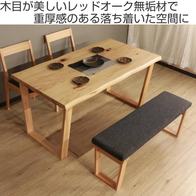 ダイニングベンチ 幅120cm ハイム （ 2人掛け ベンチ オーク レッドオーク 無垢材 天然木 ナチュラル ブラウン ファブリック 布張り 木目 北欧 モダン シンプル ）_1