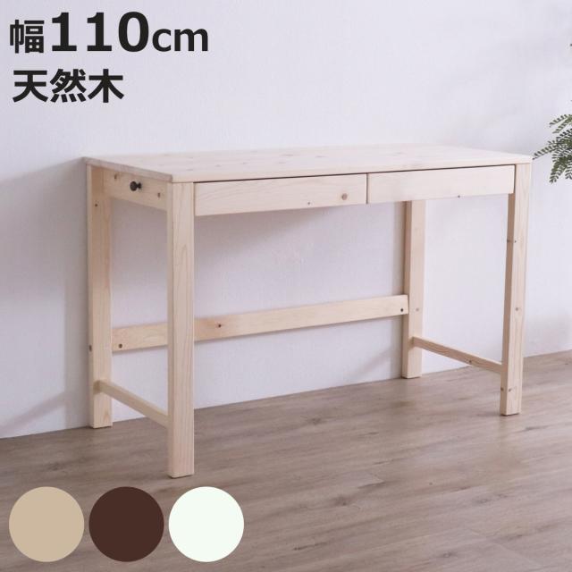 ワークデスク 幅110cm 引出し付 サイドフック付 Limo2 （ デスク 学習デスク 机 勉強机 木製 天然木 引き出し A4 リビング学習 パソコンデスク リビングデスク 書斎 木製デスク シンプルデスク PCデスク モダン ）