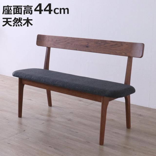 ダイニングベンチ 座面高44cm ウーノ レッドオーク無垢材 （ 背もたれ付き 幅120cm ベンチ チェア ダイニング イス 椅子 木製 天然木 食卓椅子 木製チェア ウレタン 疲れにくい いす 食卓 リビング リビングベンチ ファブリック ）