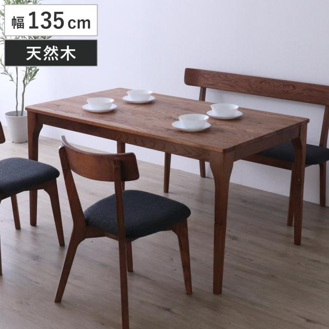 ダイニングテーブル 幅135cm 布団が掛けられる こたつテーブル レッドオーク 無垢材 （ テーブル 食卓テーブル ダイニング リビングテーブル ヒーターなし 木製 天然木 継脚 高さ36cm 高さ71cm 木製テーブル ウッドテーブル ）