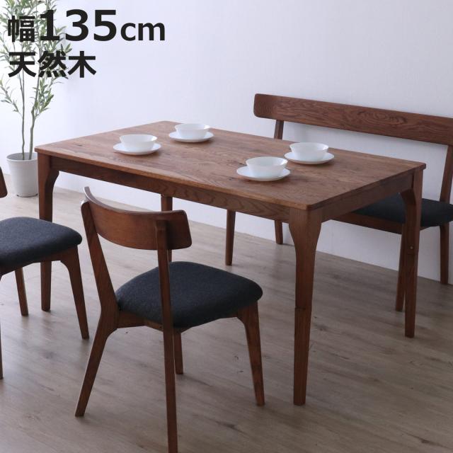 ダイニングテーブル 幅135cm 布団が掛けられる こたつテーブル レッドオーク 無垢材 （ テーブル 食卓テーブル ダイニング リビングテーブル ヒーターなし 木製 天然木 継脚 高さ36cm 高さ71cm 木製テーブル ウッドテーブル ）