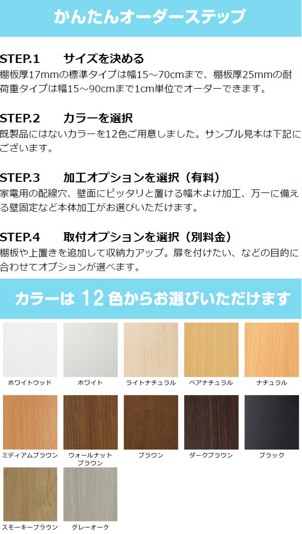 オーダー本棚 標準棚板タイプ 幅45-59cm 奥行19cm 高さ150cm （ 本棚 オーダー オーダーメイド 収納棚 壁面収納 日本製 書棚 ラック フリーラック コミック 文庫本 ）の通販は