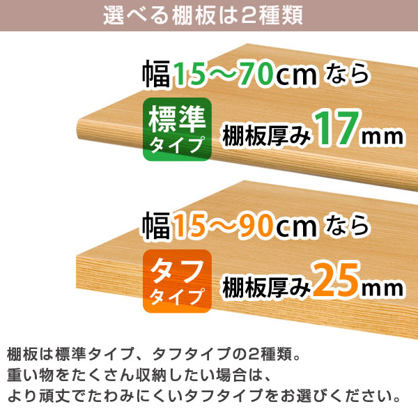 オーダー本棚 標準棚板タイプ 幅45-59cm 奥行19cm 高さ150cm （ 本棚 オーダー オーダーメイド 収納棚 壁面収納 日本製 書棚 ラック フリーラック コミック 文庫本 ）の通販は