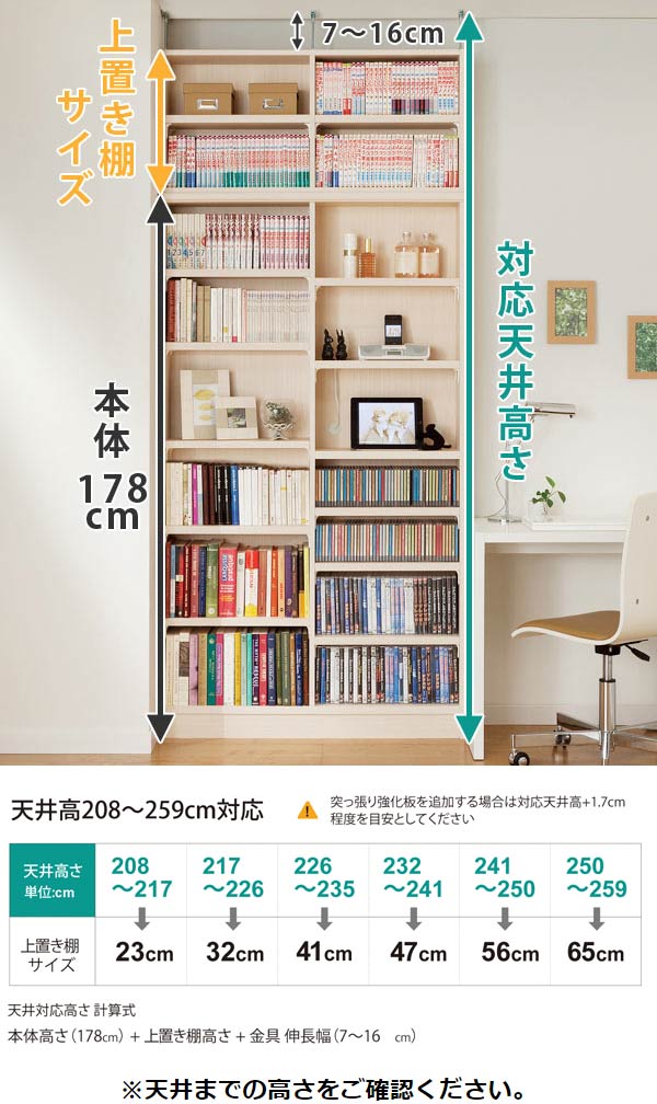 上置き棚 高さ41cm ワイドタイプ用 幅91-105cm 奥行き31cm 対応 （ 天井高さ226-235cm オーダー本棚 収納棚 Type41 ブックシェルフ リビング収納 漫画収納 子供部屋 オーダーメイド 国産 フリーラック 書棚 本棚 オーダー 書庫 ）_4