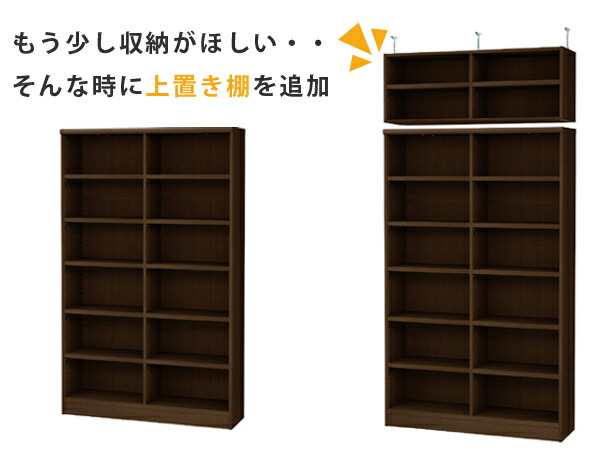 上置き棚 高さ47cm ワイドタイプ用 幅106-120cm 奥行き19cm 対応 （ 天井高さ232-241cm オーダー本棚 収納棚 Type47 ブックシェルフ リビング収納 漫画収納 子供部屋 オーダーメイド 国産 フリーラック 書棚 本棚 オーダー 書庫 ）_5