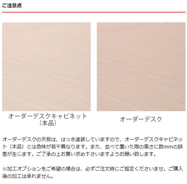 オーダーラック 扉付 デスクキャビネット 強化棚タイプ 幅30〜44 奥行き46 約高さ60cm （ オーダー キャビネット ラック 収納ラック サイドボード 日本製 オーダーメイド 収納棚 リビング収納 扉付き 白 おしゃれ ）_7