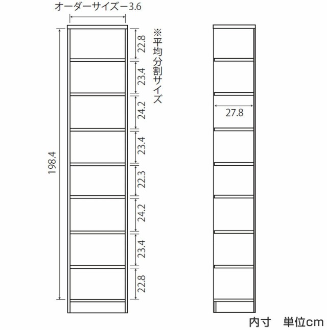 オーダー本棚 壁面収納 オーダーラック 標準棚板タイプ 幅30-44cm 奥行