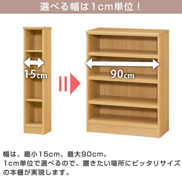 オーダー本棚 壁面収納 オーダーラック 標準棚板タイプ 幅30-44cm 奥行