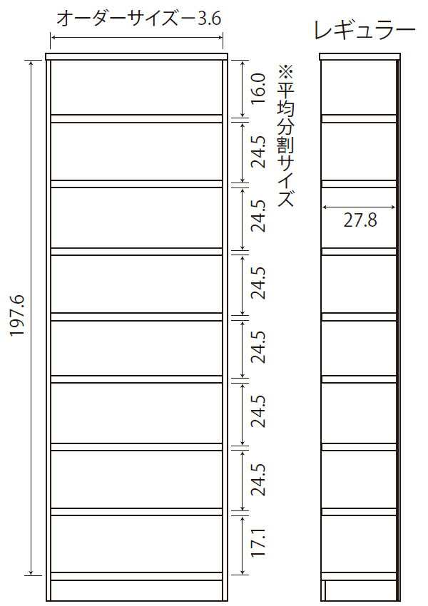 オーダー本棚 壁面収納 タフ棚板 幅81-90cm 奥行31cm 高さ211cm