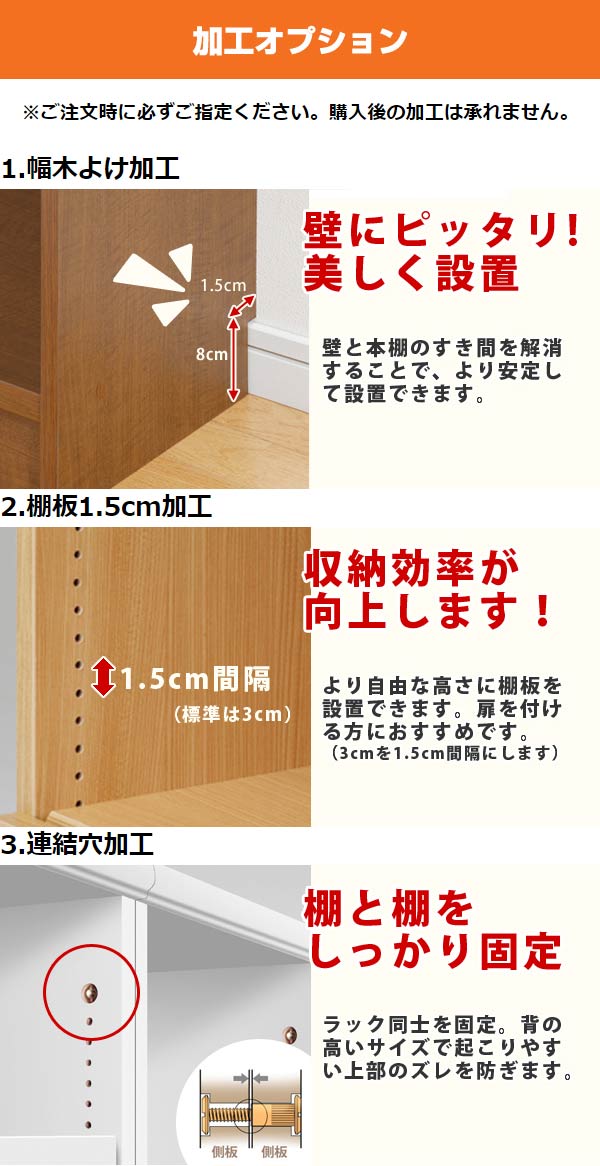 オーダー本棚 ワイドタイプ ラック 強化棚仕様 幅106-120cm 奥行き31cm 高さ88.1cm （ 収納棚 書棚 本棚 オーダー 書庫 書籍 壁面収納 日本製 ブックシェルフ リビング収納 子供部屋 オーダーメイド 国産 フリーラック ）_4