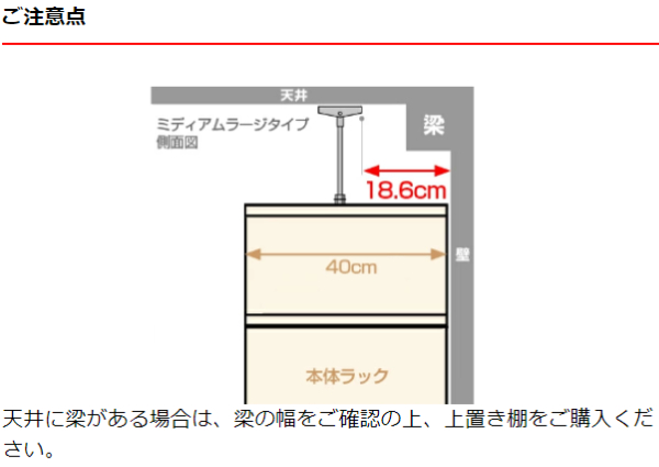 専用 上置き棚 標準棚板 type56 オーダー本棚 奥行40cm 幅15-24cm用 （ オーダーメイド 天井つっぱり 本棚 多目的ラック セミオーダー ）_8