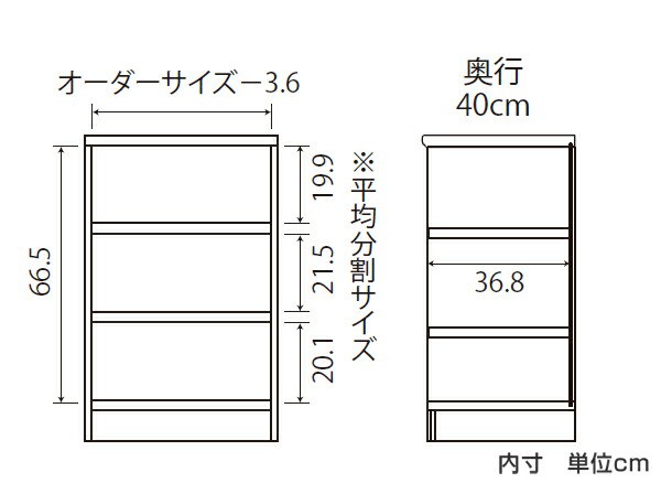 オーダー本棚 壁面収納 オーダーラック タフ棚板タイプ 幅60-70cm 奥行