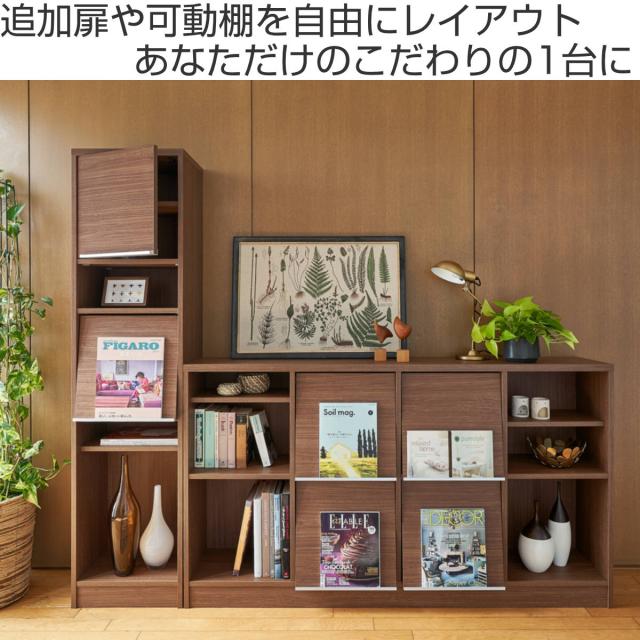 多目的棚 チョイスグリッドラック 1列タイプ 幅40.3 高さ88.6cm ミディアムディープ （ 組合せラック オープンラック A4サイズ対応 リビング収納 日本製 収納棚 木目 ホワイト ブラウン ナチュラル おしゃれ ）